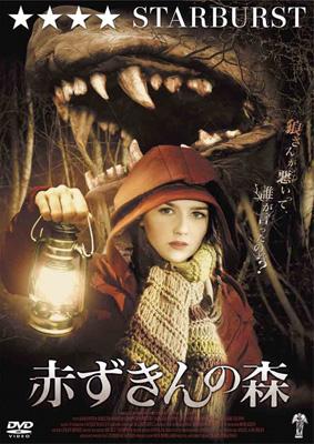 Yahoo!オークション - 赤ずきんの森 [DVD]