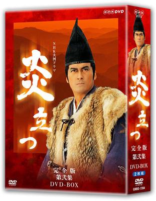 NHK大河ドラマ 炎立つ 完全版 第弐集 : NHK大河ドラマ | HMV&BOOKS