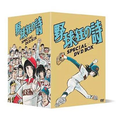 野球狂の詩 Special Dvd Box Hmv Books Online ba 9227