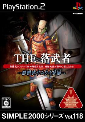 The落武者: 怒獲武(どえむ)サムライ登場 : Game Soft (Playstation 2) | HMV&BOOKS online -  SLPS20491