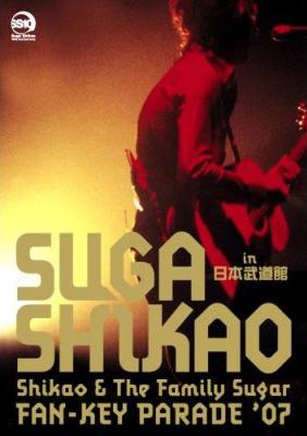 Shikao u0026 The Family Sugar～FAN-KEY PARADE '07～in 日本武道館 : スガ シカオ | HMVu0026BOOKS  online - AUBK-11007/8