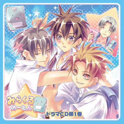 みらくるのーとん ドラマCD1 | HMV&BOOKS online - FCCL-2
