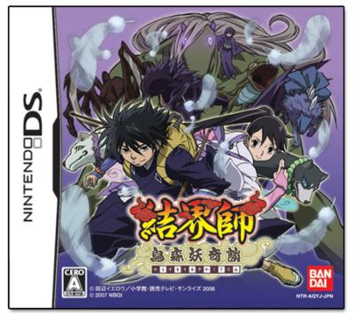 【送料無料ライン/39ショップ】 烏森妖奇談 結界師 : HMV&BOOKS | DS) (Nintendo Soft Game 携帯用ゲームソフト