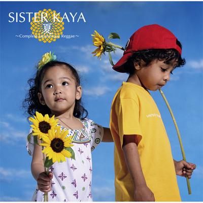 SISTER KAYA 楽園ベイベー他 夏～Complete Japanesque Reggae～ : SISTER KAYA | HMV&BOOKS