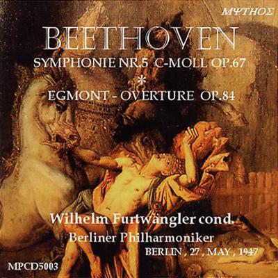 交響曲第５番『運命』、『エグモント』序曲　フルトヴェングラー＆BPO(1947)