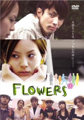 Flowers | HMV&BOOKS online : Online Shopping & Information Site