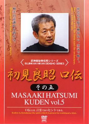 初見良昭の真筆巻物\