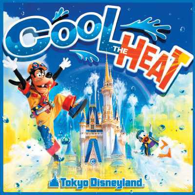 東京ディズニーランド クール・ザ・ヒート!! 2007 : Disney 