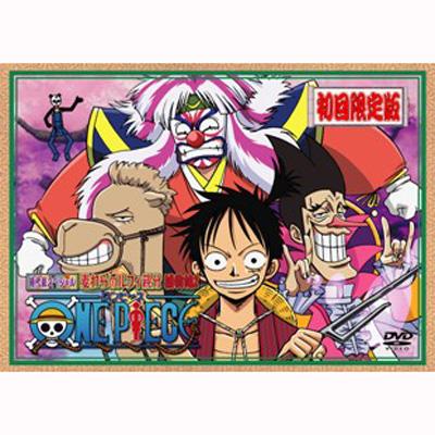 ワンピース時代劇スペシャル 麦わらのルフィ親分捕物帖 2 One Piece Hmv Books Online Avba