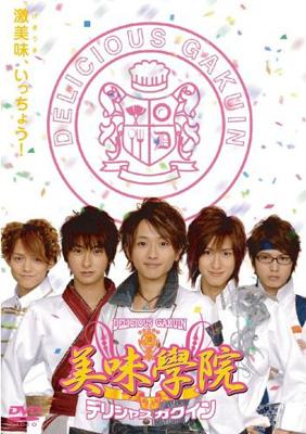 美味學院 セット 美味學院 第1巻 | HMV&BOOKS online - AVBF-26359