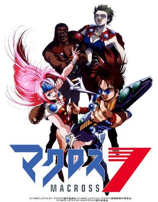 正規品好評【DVDボックス】マクロス7 リマスターボックス1・2 アニメ