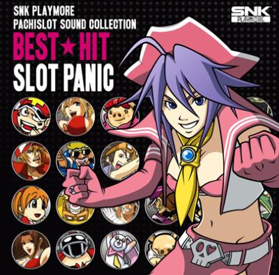 SNK PLAYMORE PACHISLOT SOUND COLLECTION BEST☆HIT SLOT PANIC