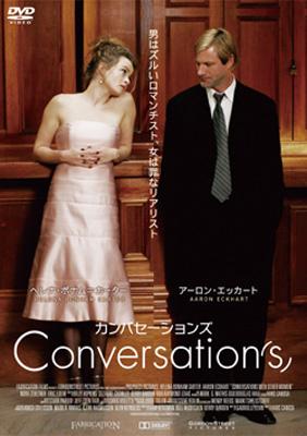 conversations with other woman movie