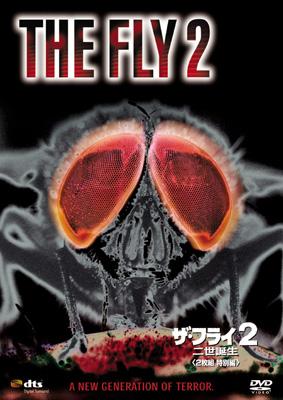 Hmv店舗在庫一覧 カルトコレクション ザ フライ2 二世誕生 2枚組特別編 Hmv Books Online Fxbcc 1586