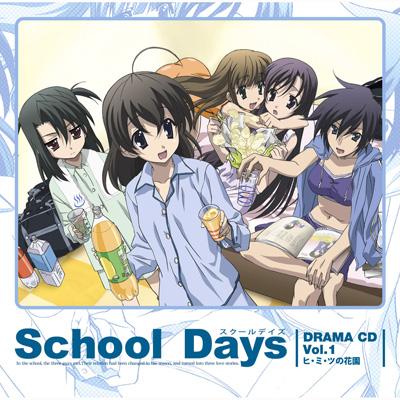 Tvアニメ School Days ースクールデイズー ドラマcd Vol 1 ヒ ミ ツの花園 Hmv Books Online Laca 5672