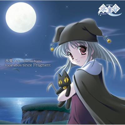 水夏 A.S+Eternal Name Vocal album since Fragment | HMV&BOOKS