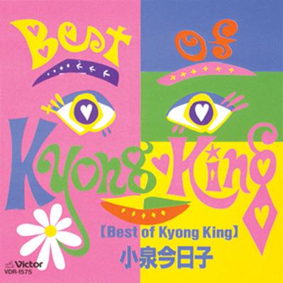 Best Of Kyong King+3 : 小泉今日子 | HMV&BOOKS online - VICL-62448