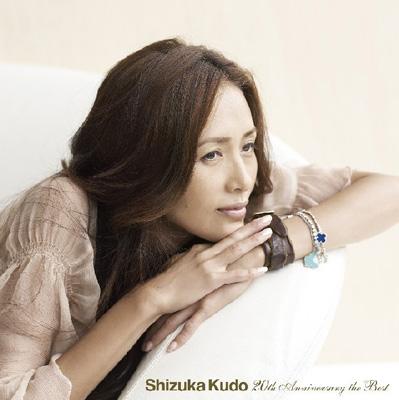 Shizuka Kudo 20th Anniversary the Best : 工藤静香 | HMV&BOOKS