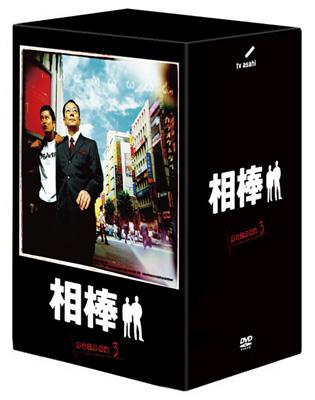 相棒 season 3 DVD-BOX II : 相棒 | HMV&BOOKS online - SD-F2531