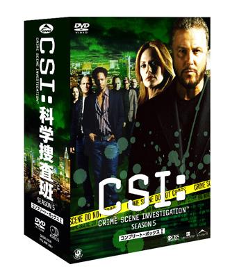 Csi: 科学捜査班: シーズン5: コンプリートBOX1 : Csi | HMV&BOOKS