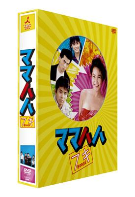 ママハハ・ブギ DVD-BOX | HMV&BOOKS online - TCED-149