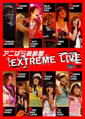 アニぱら音楽館 EXTREME LIVE | HMV&BOOKS online - AVBA-26402