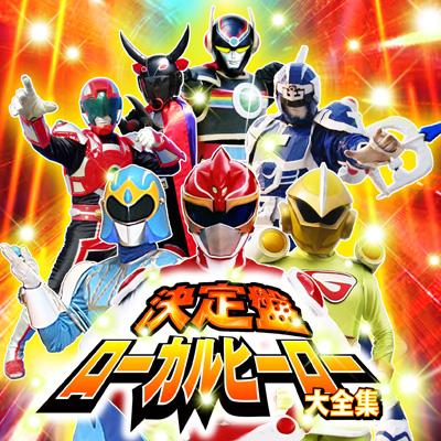 ローカルヒーローBlu-ray Amazon.co.jp: ローカル・ヒーロー 夢に生きた男 Blu-ray