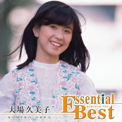 Essential Best::大場久美子 : 大場久美子 | HMV&BOOKS online - TOCT ...