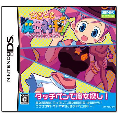 どきどき魔女神判! : Game Soft (Nintendo DS) | HMV&BOOKS