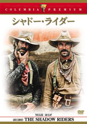Shadow Rider Japanese The Shadow Riders | HMV&BOOKS online : Online Shopping & Information ...