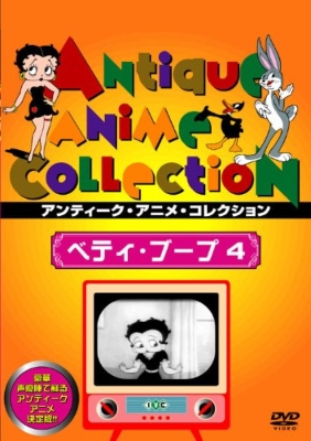 ベティ・ブープ 4 | HMV&BOOKS online - IVCF-5242