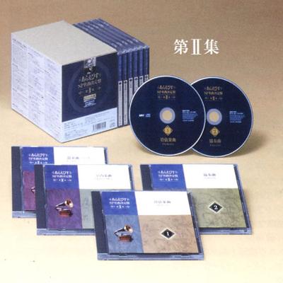 あらえびすＳＰ名曲決定盤II（１０ＣＤ） | HMVu0026BOOKS online - ANOC6094