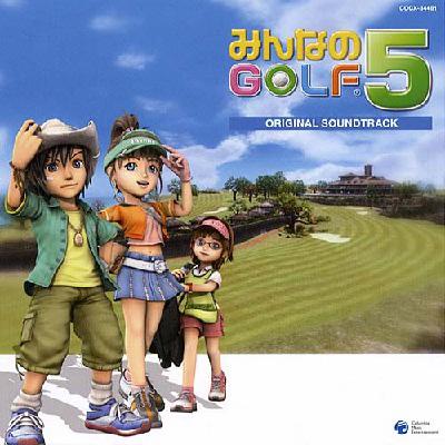 【帯有り】みんなのGOLF 5 オリジナル・サウンドトラック CD みんなのGOLF5 オリジナルサウンドトラック | HMV&BOOKS online