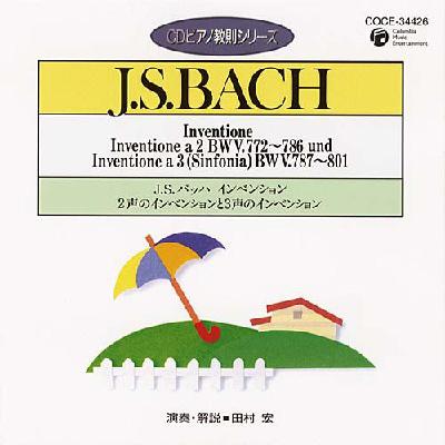 ピアノ 教則 シリーズ 12 Bach 田村宏 Hmv Books Online Coce