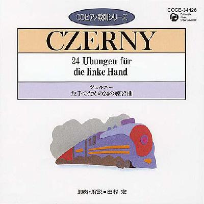 ピアノ 教則 シリーズ 14 Czerny 田村宏 Hmv Books Online Coce