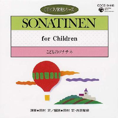 ピアノ 教則 シリーズ 34 こどものsonatina 田村宏 Hmv Books Online Coce