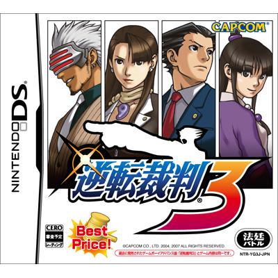 逆転裁判シリーズ 9点セット 新品未開封あり ニンテンドー3DS ソフト Amazon.co.jp: 大逆転裁判 -成歩堂龍ノ介の冒險- Best Price