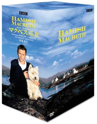 ロバート・カーライルのマクベス巡査 DVD-BOX | HMVu0026BOOKS online - GNBF-7364