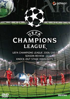 UEFAチャンピオンズリーグ2006/2007 ノックアウトステージハイライト DVD