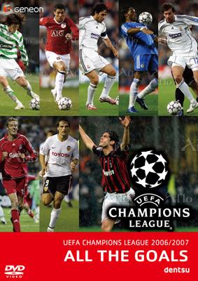 UEFAチャンピオンズリーグ2006/2007 ザ･ゴールズ
