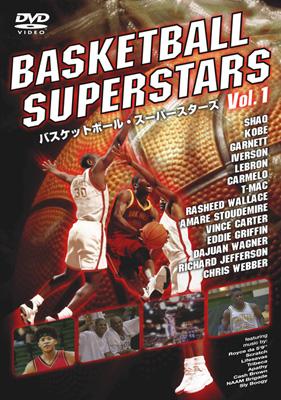バスケットボール・スーパースターズ Vol.1 : バスケットボール 