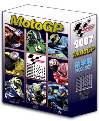 MotoGP 2007 DVD BOX SETスポーツ・フィットネス - airkingfiltration.com