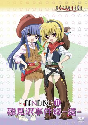 Tvアニメーション ひぐらしのなく頃に ファンディスク 雛見沢事件録 Ii 還 ひぐらしのなく頃に Hmv Books Online Fcbp 64 Tvアニメーション ひぐらしのなく頃に ファンディスク 雛見沢事件録 Ii 還 ひぐらしのなく頃に Hmv Books Online Fcbp 64