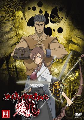 東京魔人學園剣風帖 龍龍 第四巻 Hmv Books Online Asby 3803