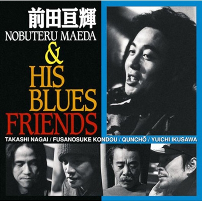 前田亘輝 HIS BLUES FRIENDS : 前田亘輝 | HMV&BOOKS online - AICL-1867