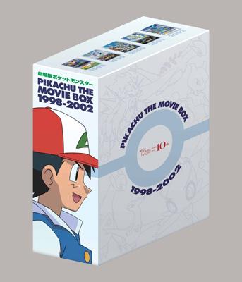 劇場版ポケットモンスター ピカチュウ・ザ・ムービーBOX 1998-2002 ...