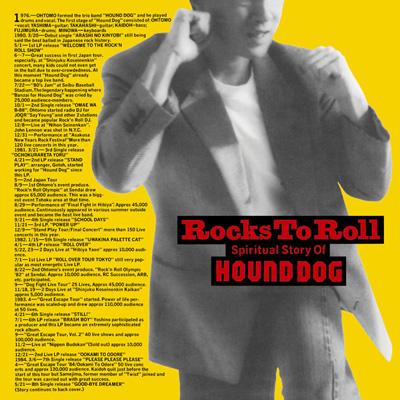 ロックス・トゥ・ロール : HOUND DOG | HMV&BOOKS online - MHCL-1178/9