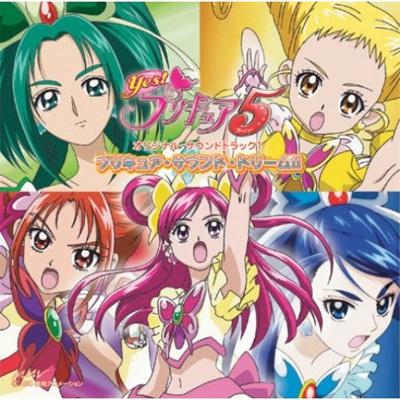 Yes プリキュア5 オリジナル サウンドトラック1 プリキュア サウンド ドリーム Hmv Books Online Mjcd 100