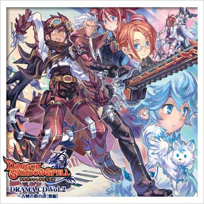 ドラマCD ドラゴンシャドウスペル Vol.2 | HMV&BOOKS online - FCCT-54