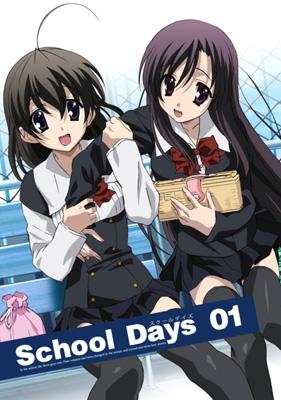 School Days 第1巻 Hmv Books Online Avba 264